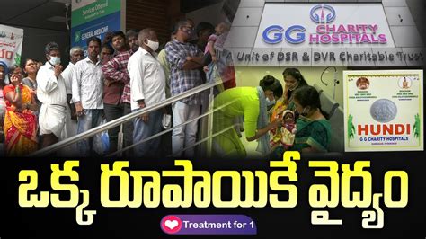 one rupee hospital in hyderabad|1 Rupee Hospital In Hyderabad .